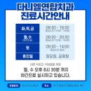 현풍연합치과의원 이미지