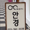 이노티안경무실점 이미지