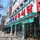 팔육정육식당 네이버블로그