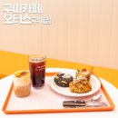 선산대로10-13 | 구미대형카페 지산동 오터스 구미점