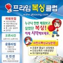 포항프라임복싱클럽 이미지