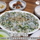 탕탕이 - 제주시 천수로 39 | 탕탕이