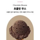 베스킨라빈스군산