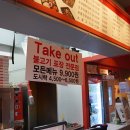 화통한불고기&도시락 이미지