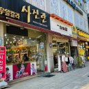 우일칼라 - 동두천시 중앙로 260 | 우일칼라