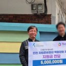 인천 기부처 추천, 내 후원금으로 인천의 좋은변화를 만드세요 (공익단체지원사업)