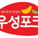 우성유통 이미지