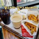 맘스터치 성남점 이미지