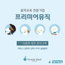 통기타, 일렉기타 집중레슨 1:1 네이버블로그