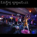 트리플핏 이미지