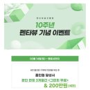 펜타뷰골프클럽 | 다양한 이벤트 골프장 펜타뷰골프클럽 💕