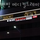 메디컬핏 이미지