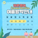 라온영어학원 - 광주시 고불로46번길 6 | 라온영어학원