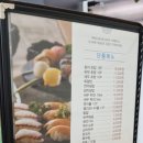 박원명초밥,참치 이미지