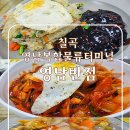 영남반점 이미지