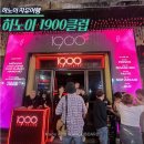 베트남노래클럽 이미지