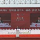 롯데엔지니어링플라스틱(주)