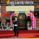 구립 대조스테이원어린이집 | 구립 대조 스테이원 어린이집 개원식