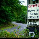 화진산장식당 이미지