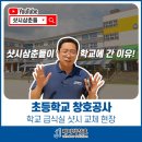 창원남산초등학교 이미지