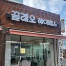 끌레오헤어비스