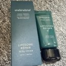 삼일기획 | (이청하추천) 샤이샤이샤이 자신광 리페어 밀키 크림 물광크림후기