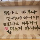 양평뚝배기 | 내돈내산 매년 가는 맛집 경기 광주본점 뚝배기양평해장국 내돈내산 후기