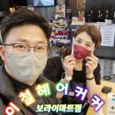 이철헤어커커(보라이마트점)