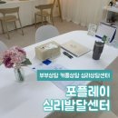 수원헵시바상담코칭센타 | [수원] 커플•부부상담 TCI 기질검사 후기 | 수원시청데이트