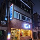 [울산 술집] 파전이 바삭한 달동 동평주막 후기