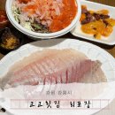 중앙회집 | 강릉 제철회 맛집 중앙시장 회포장 고고횟집 내돈내산 후기