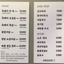 조천고깃간 이미지