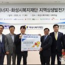 (주)화성그린에너지 이미지