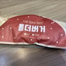 롯데리아 화성센트럴파크점 이미지