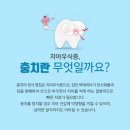 남양바른탑치과의원 이미지