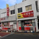 서원해장국 이미지