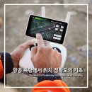 고려측량 이미지