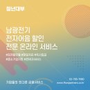 남광전기(주) 이미지