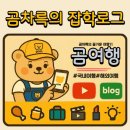 서부산관광호텔 하운드 | 목포 여행|하운드호텔 목포 평화광장점 2박, 조식, 어메니티, 루프탑 후기