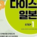 일본어 첫단계 이미지