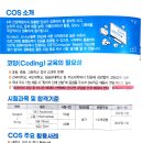 코딩자격증 이미지