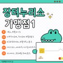 찾아가는 힐링문화생활 | 호계 주공 2차 아파트에서 열린 찾아가는 문화누리장터 『장터 누리소』 후기!
