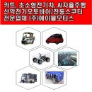 (주)에이블모터스 이미지