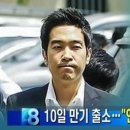 고영욱, 전자발찌 오늘(9일) 벗는다.."어차피 얼굴이 전자발찌임" 이미지