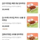 쌍문역 맛집 ‘돈돼후야시장’ 돼지갈비튀김 배달 후기