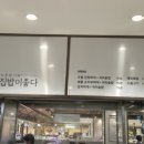 집밥이좋다 롯데백화점 대구점 네이버블로그