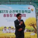 순천북초등학교 이미지