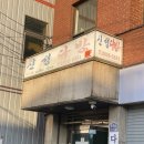 신성 | 신도림 문래 코타츠 카페 추천 신성다방 후기 (+ 콘피 케이크)