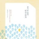 참인성 이미지