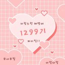 11월 26일(일) 제주9여단 날씨 이미지